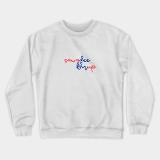 sawadee khrup - Thai red and blue - Flag color Crewneck Sweatshirt